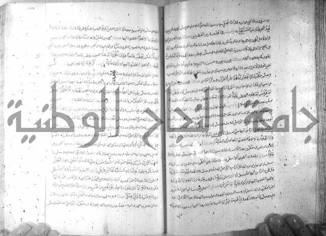صحيح مسلم ج1 