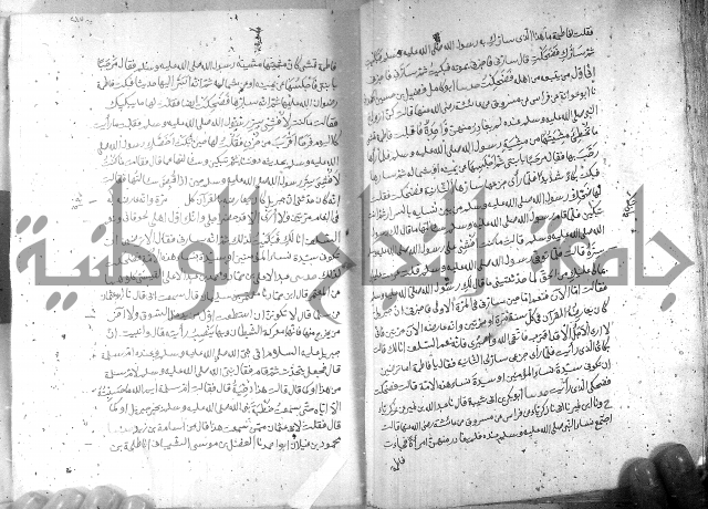 صحيح مسلم ج 2 