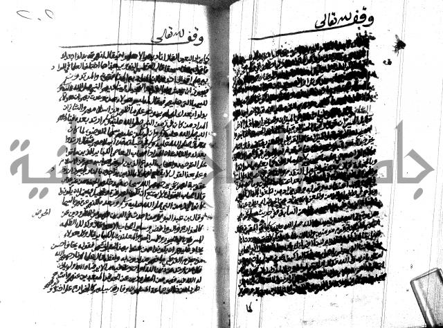 هداية المريد اللقاني