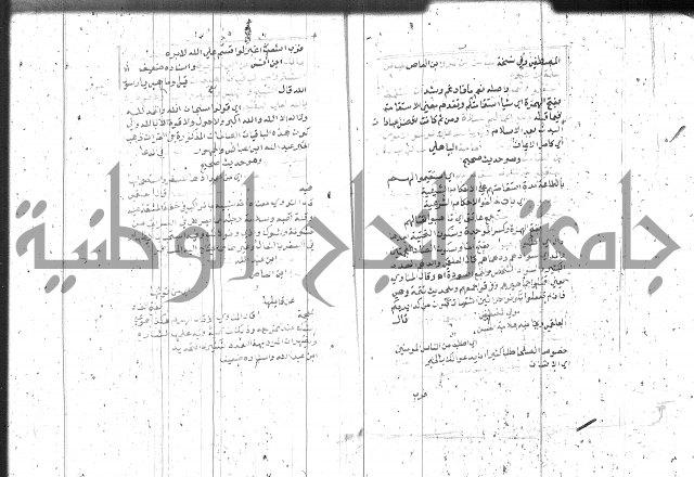 السراج المنير 1 