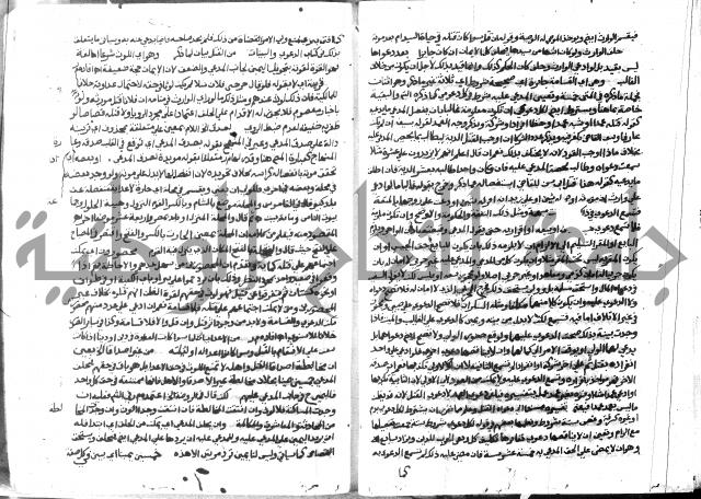 حاشية الشرقاوي على التحرير 