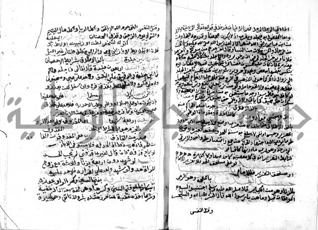 مواهب الصمد 