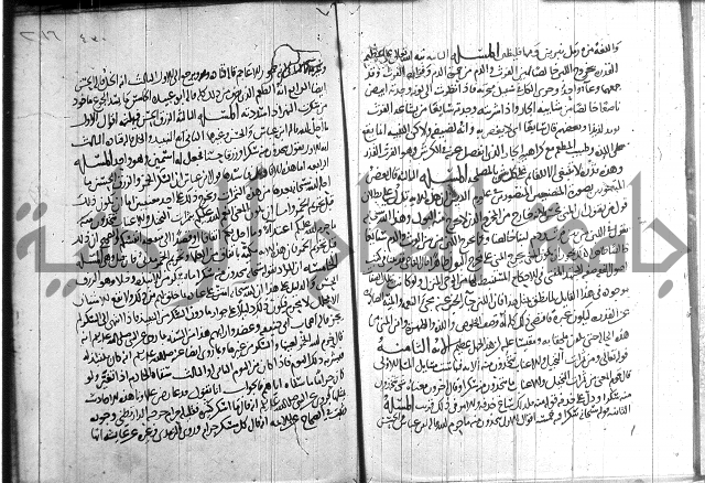 احكام القران جزء 2 