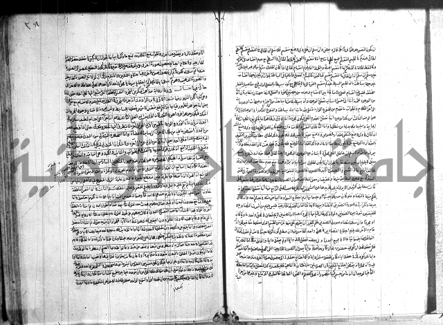 شرح المواقف 