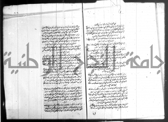 مجموع فقة بالتركية 