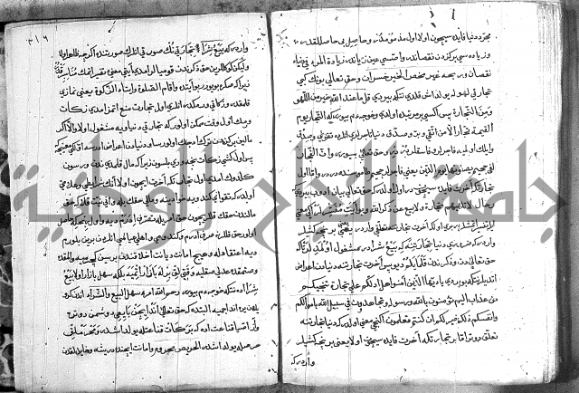 مرصاد العباد