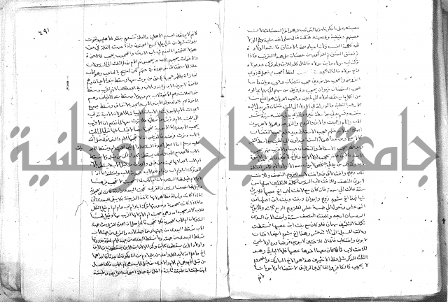 خزانة المفتين