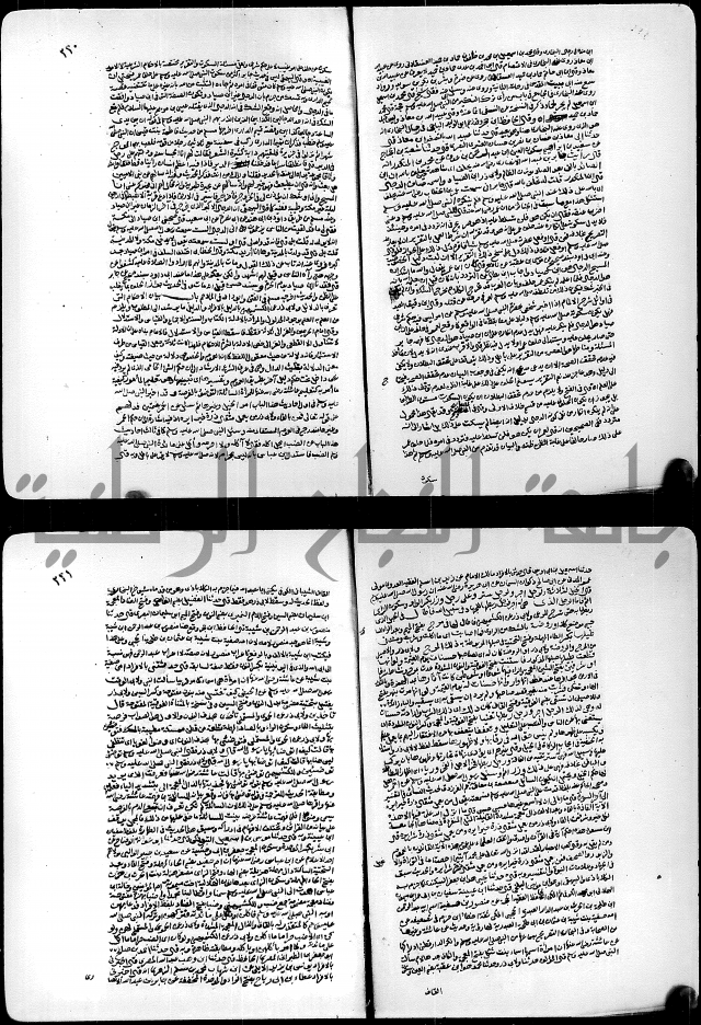 ارشاد الساري لشرح البخاري