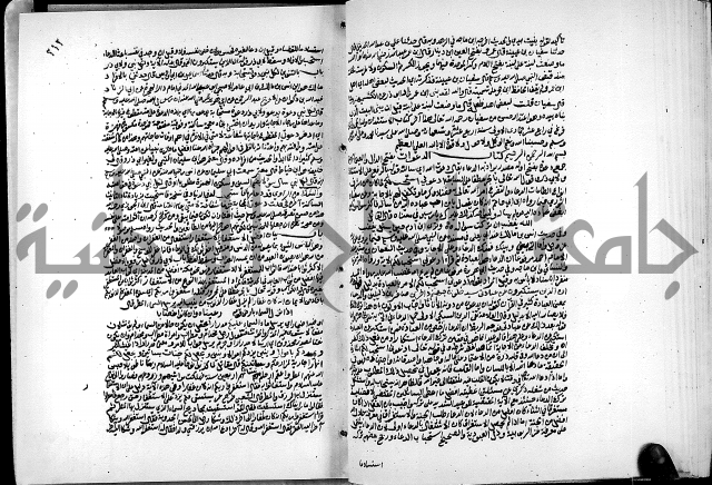 ارشاد الساري لشرح البخاري القسطلاني الجزء الخامس