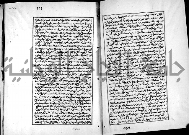 شرح القسطلاني على صحيح البخاري ج2 