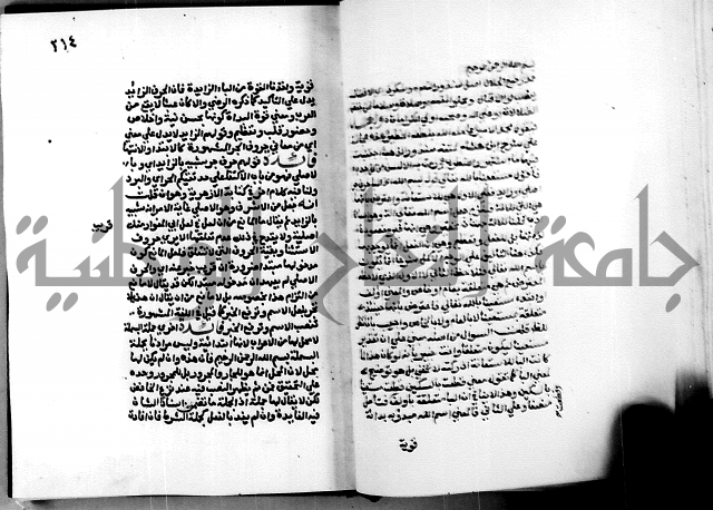 الشرح الازهرية في علم العربية 