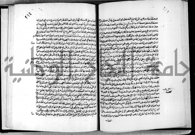 معالم التنزيل واسرار التأويل ج2