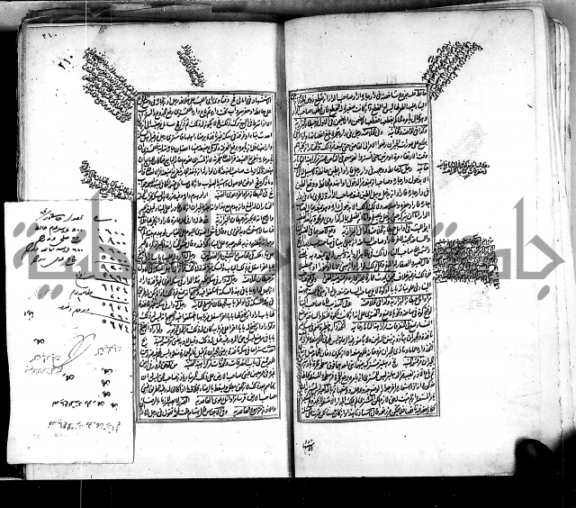من مخطوطات الحاج نمر النابلسي 