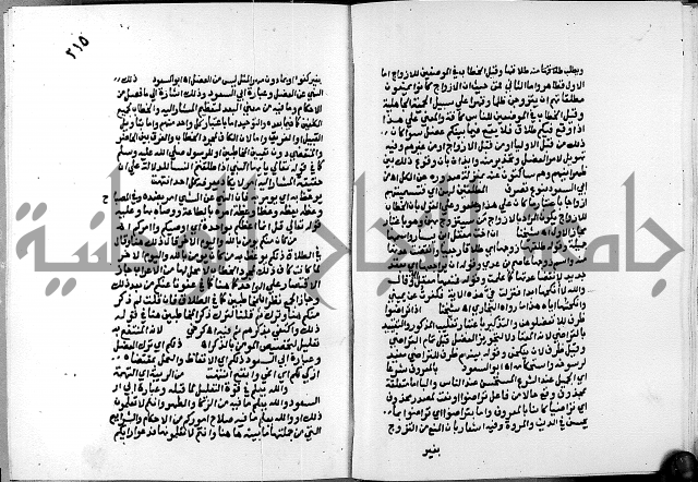 الفتوحات الالهية بتوضيح تفسير الجلالين للدقائق الخفية الجزء الاول 