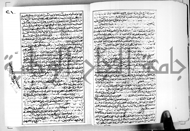 ارشاد الساوي لشرح صحيح البخاري الجزء الثالث من الثاني - شرح الجامع الصحيح 