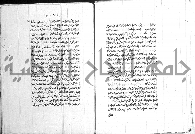 اقرب المسالك 