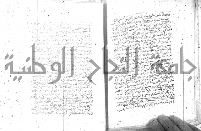 تفسير الجلالين 