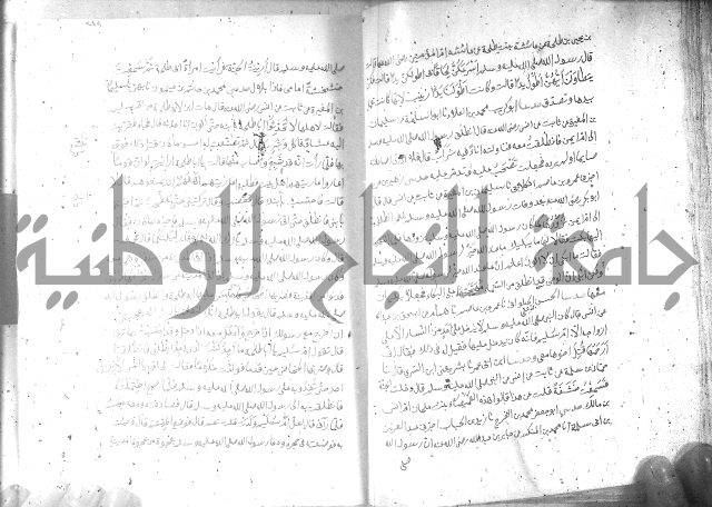 صحيح مسلم ج 2 