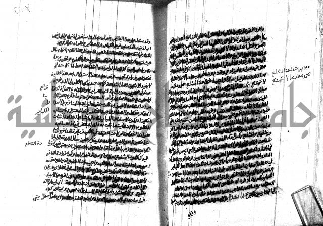 هداية المريد اللقاني