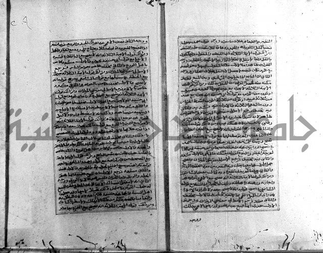 الميزان الشعرانية 