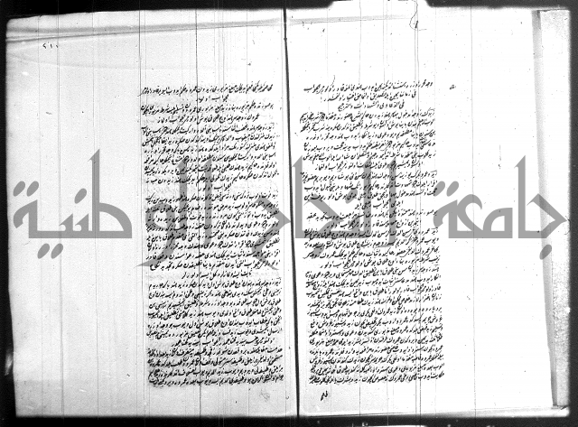 مجموع فقة بالتركية 