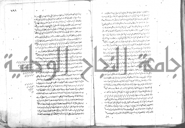خزانة المفتين
