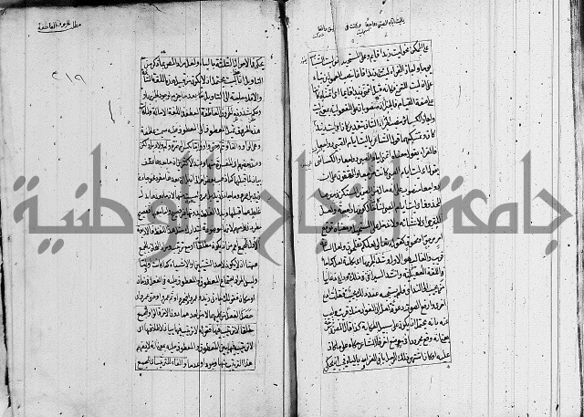 فوائد على الكافية 