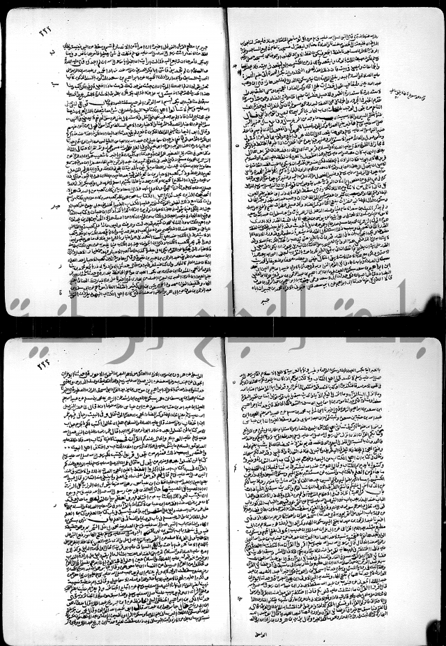 ارشاد الساري لشرح البخاري