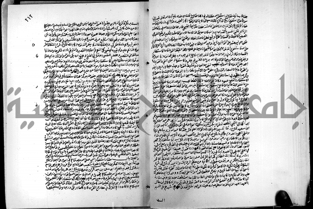 ارشاد الساري لشرح البخاري القسطلاني الجزء الخامس