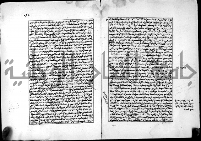 ارشاد الساري لشرح صحيح البخاري