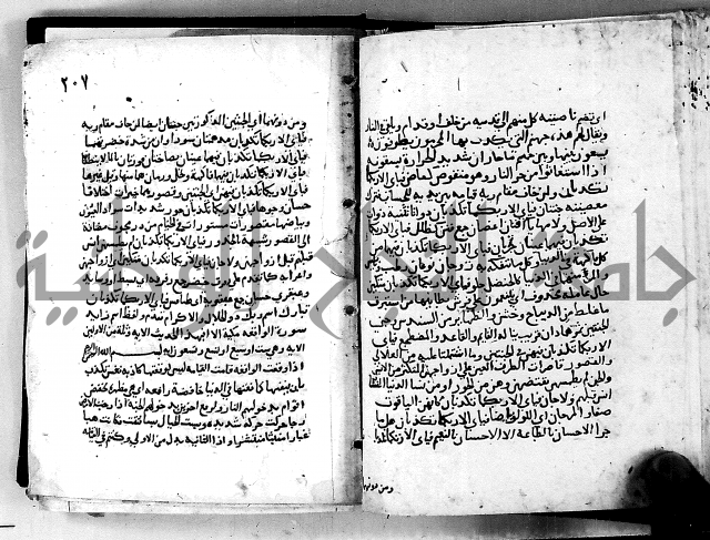 الجزء الثاني من تفسير الجلالين للمحلي