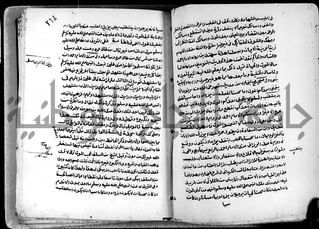 شرح ثلاثيات المسند ج1 