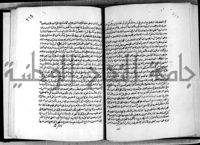 معالم التنزيل واسرار التأويل ج2