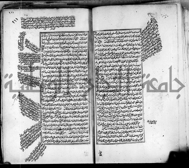 من مخطوطات الحاج نمر النابلسي 
