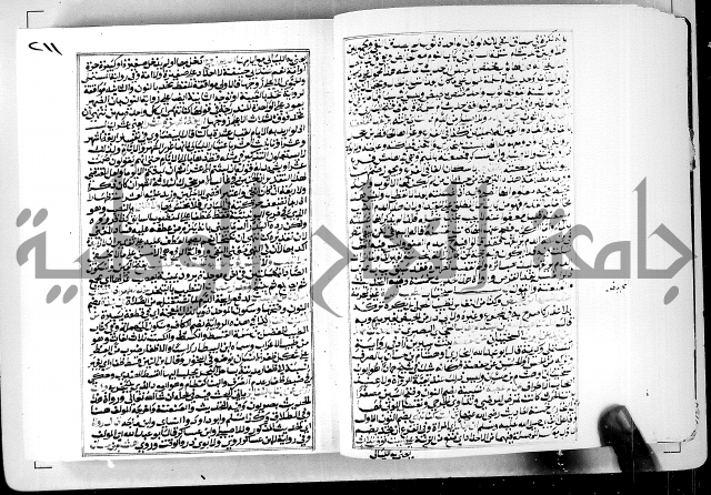 ارشاد الساوي لشرح صحيح البخاري الجزء الثالث من الثاني - شرح الجامع الصحيح 