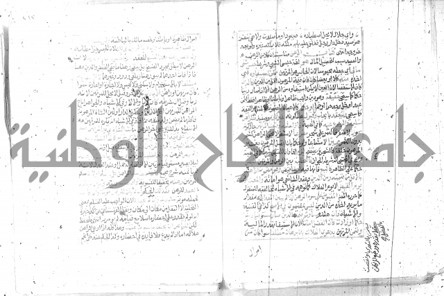 شرح تنوير الابصار2