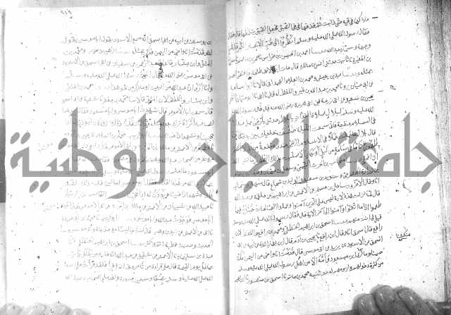 صحيح مسلم ج 2 