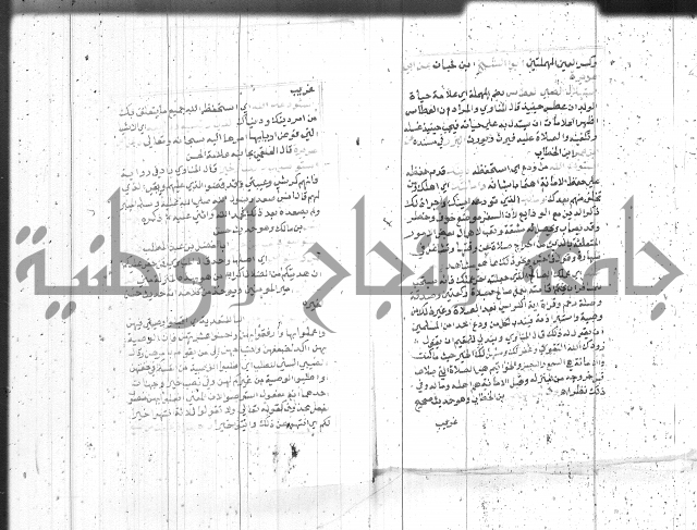 السراج المنير 1 