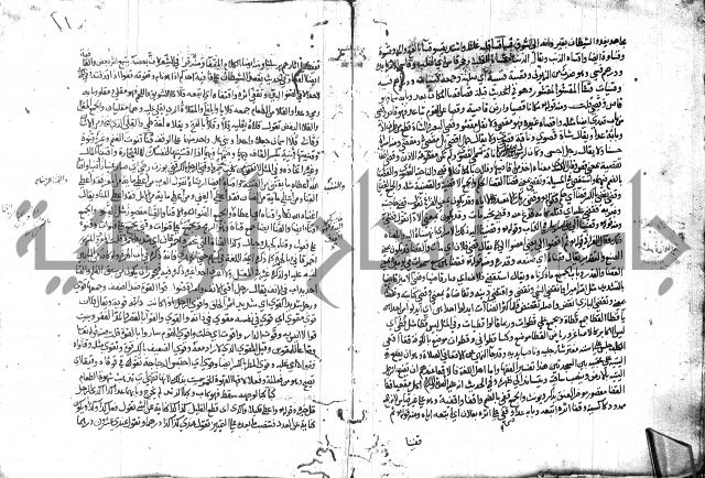 مختار الصحاح للرازي