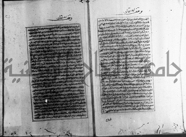 الميزان الشعرانية 