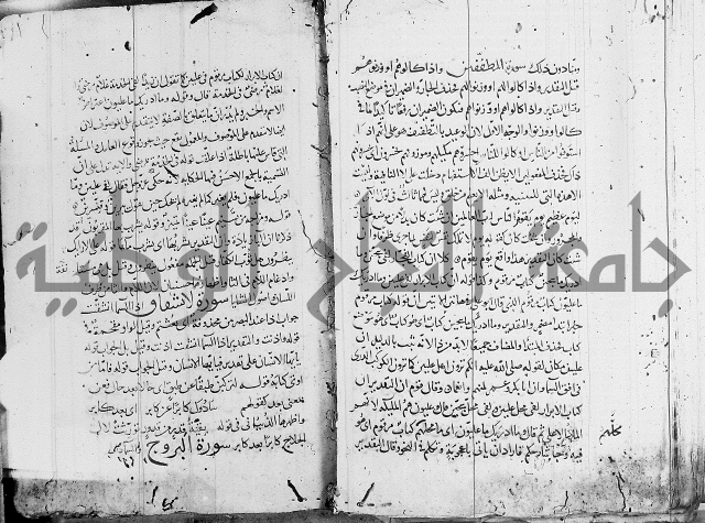 كشف المشكلات 