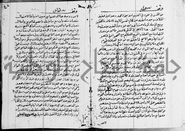 امداد الفتاح