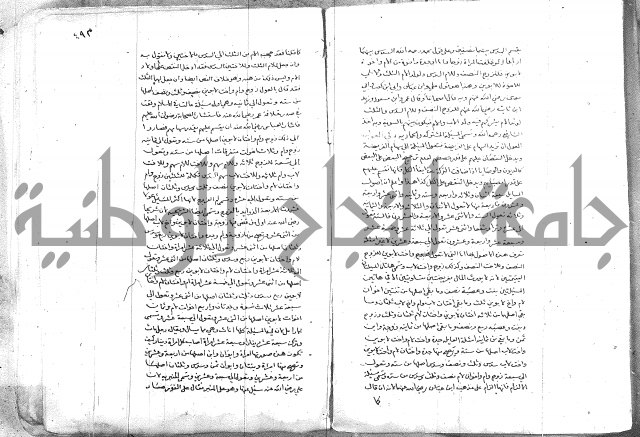 خزانة المفتين