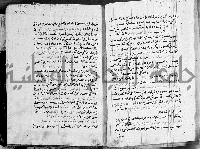 كتاب في النحو