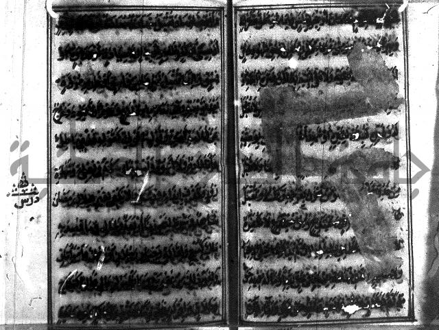 متن منهج الطلاب للانصاري