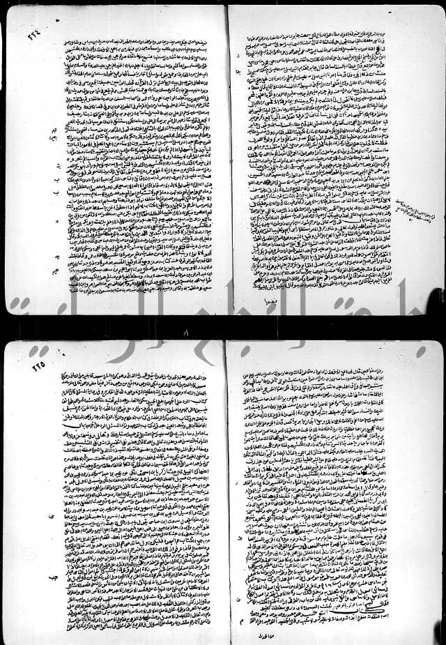 ارشاد الساري لشرح البخاري