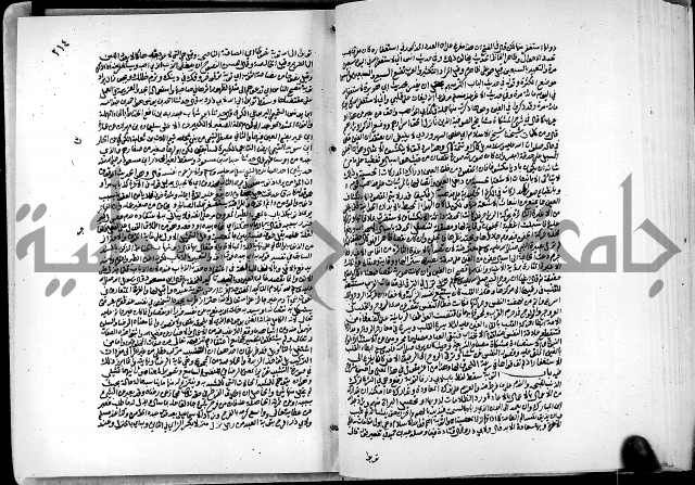 ارشاد الساري لشرح البخاري القسطلاني الجزء الخامس