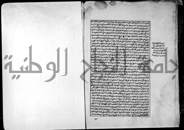 ارشاد الساري لشرح صحيح البخاري