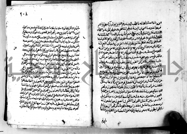 الجزء الثاني من تفسير الجلالين للمحلي