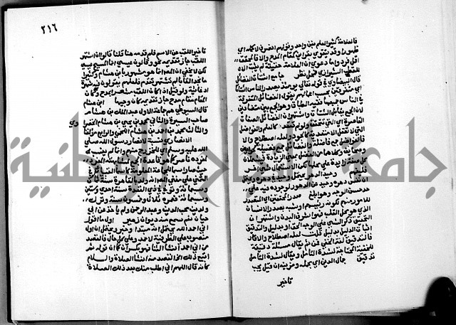 الشرح الازهرية في علم العربية 